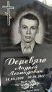 Захоронение ID 1349955