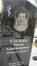 Захоронение ID 1349957