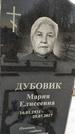 Захоронение ID 1349961