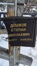 Захоронение ID 1349971