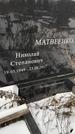 Захоронение ID 1349975