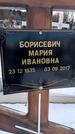 Захоронение ID 1349979