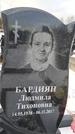 Захоронение ID 1349990