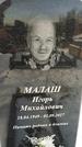 Захоронение ID 1350003