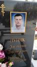 Захоронение ID 1350013