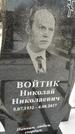 Захоронение ID 1350016