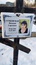 Захоронение ID 1350027