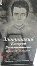 Захоронение ID 1350030