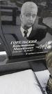 Захоронение ID 1350043