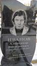 Захоронение ID 1350051