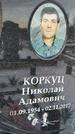 Захоронение ID 1350053