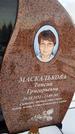 Захоронение ID 1350060