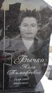 Захоронение ID 1350062