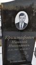 Захоронение ID 1350065