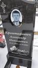 Захоронение ID 1350066