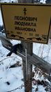 Захоронение ID 1350072