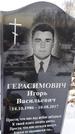 Захоронение ID 1350076