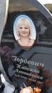 Захоронение ID 1350094