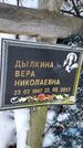 Захоронение ID 1350098