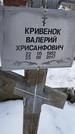Захоронение ID 1350099