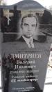 Захоронение ID 1350114