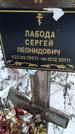 Захоронение ID 1350124
