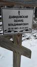 Захоронение ID 1350134