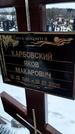 Захоронение ID 1350145