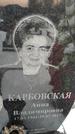 Захоронение ID 1350146