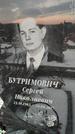 Захоронение ID 1350159