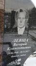 Захоронение ID 1350172