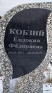 Захоронение ID 1350177