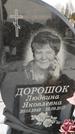 Захоронение ID 1350184
