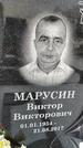 Захоронение ID 1350185