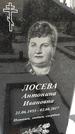Захоронение ID 1350194