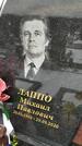 Захоронение ID 1350199