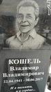 Захоронение ID 1350212
