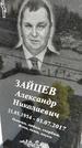 Захоронение ID 1350214
