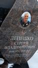 Захоронение ID 1350224