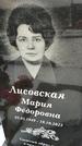 Захоронение ID 1350232