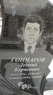 Захоронение ID 1350240
