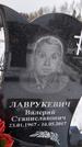 Захоронение ID 1350244