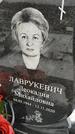 Захоронение ID 1350245