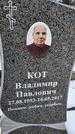 Захоронение ID 1350246