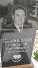 Захоронение ID 1350257