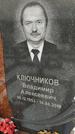 Захоронение ID 1350260