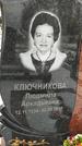 Захоронение ID 1350261