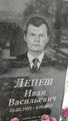 Захоронение ID 1350262