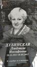 Захоронение ID 1350268