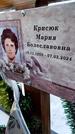 Захоронение ID 1350275